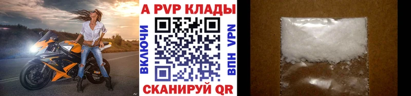 А ПВП VHQ  Соль-Илецк 