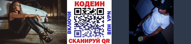 купить  сайты  Соль-Илецк  Кодеин напиток Lean (лин) 