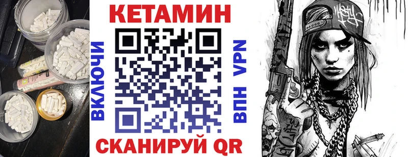 КЕТАМИН ketamine  дарнет шоп  Соль-Илецк 