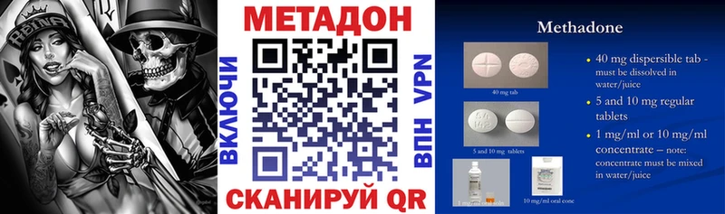 Метадон кристалл  Соль-Илецк 