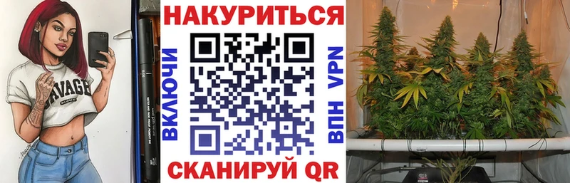 Каннабис марихуана  Соль-Илецк 